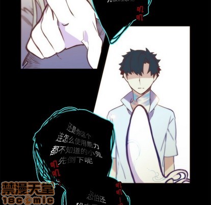《神父的病历簿》第48话 第20页