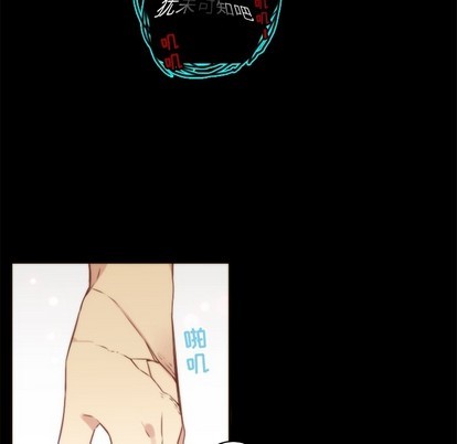 《神父的病历簿》第48话 第21页
