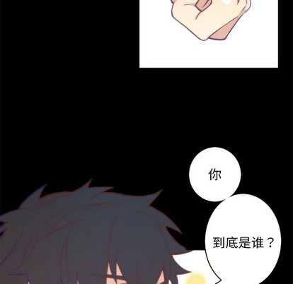 《神父的病历簿》第48话 第23页