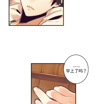 《神父的病历簿》第48话 第32页