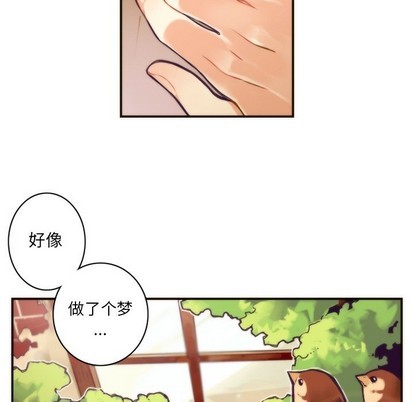 《神父的病历簿》第48话 第33页