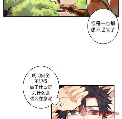 《神父的病历簿》第48话 第34页
