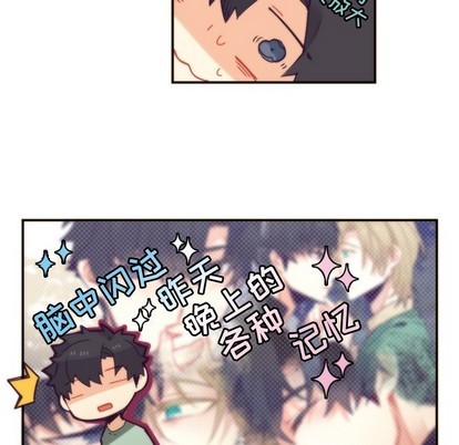 《神父的病历簿》第48话 第42页