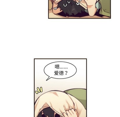 《神父的病历簿》第48话 第44页