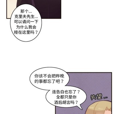 《神父的病历簿》第48话 第48页