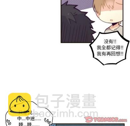 《神父的病历簿》第48话 第49页