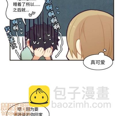 《神父的病历簿》第48话 第50页