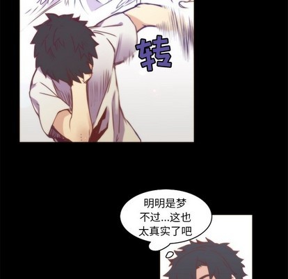 《神父的病历簿》第48话 第9页