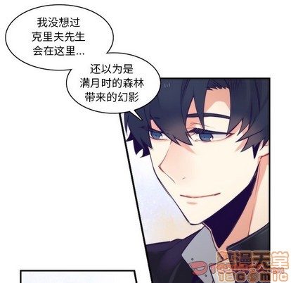 《神父的病历簿》第46话 第10页