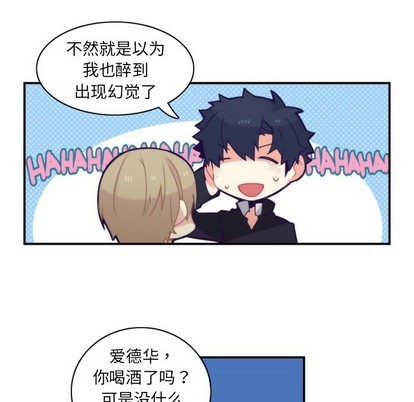 《神父的病历簿》第46话 第12页
