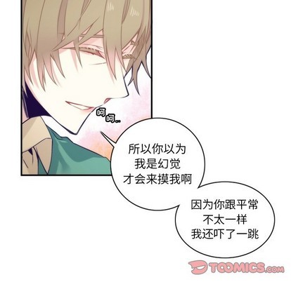 《神父的病历簿》第46话 第14页