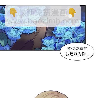 《神父的病历簿》第46话 第16页