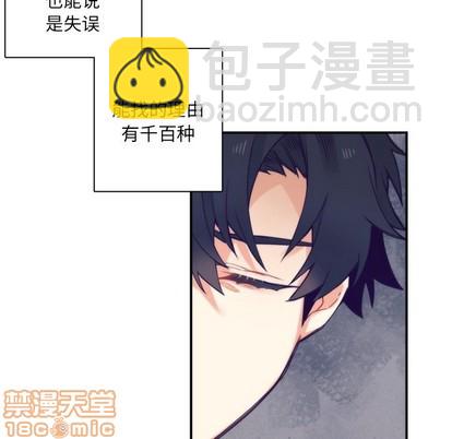 《神父的病历簿》第46话 第20页