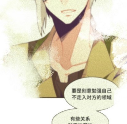 《神父的病历簿》第46话 第23页