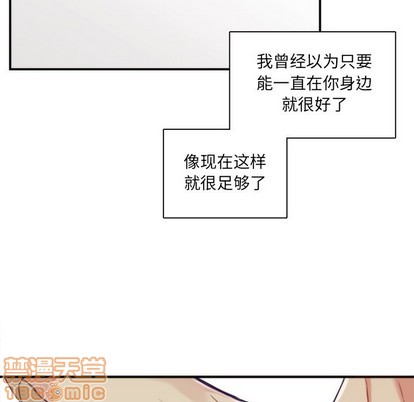 《神父的病历簿》第46话 第25页