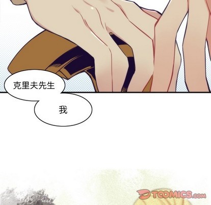 《神父的病历簿》第46话 第26页