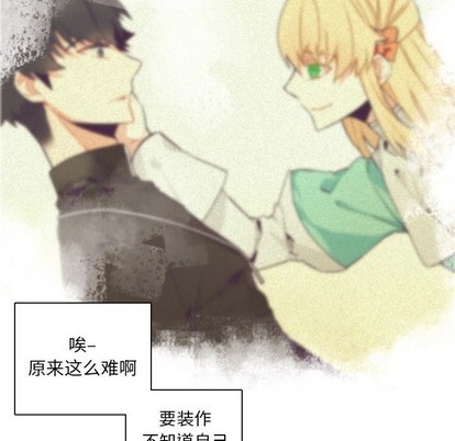 《神父的病历簿》第46话 第27页