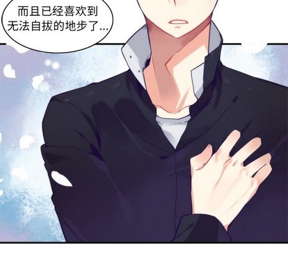 《神父的病历簿》第46话 第32页