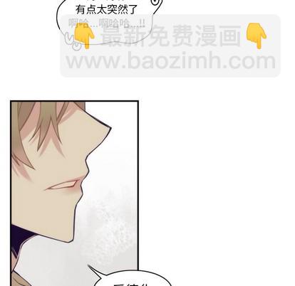 《神父的病历簿》第46话 第36页