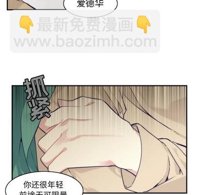 《神父的病历簿》第46话 第37页