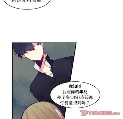 《神父的病历簿》第46话 第38页