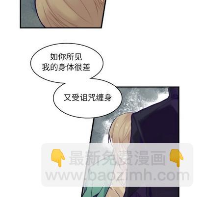 《神父的病历簿》第46话 第39页