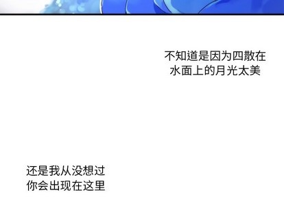 《神父的病历簿》第46话 第3页