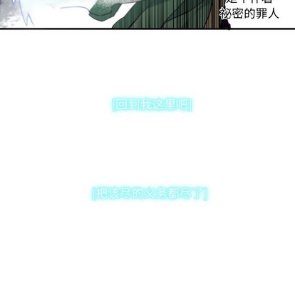 《神父的病历簿》第46话 第43页