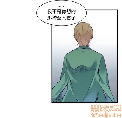 《神父的病历簿》第46话 第45页