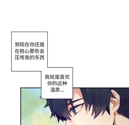 《神父的病历簿》第46话 第47页