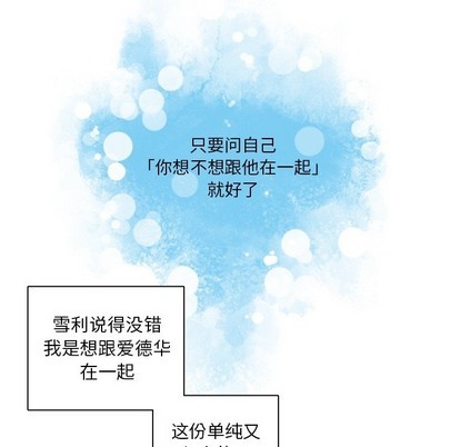 《神父的病历簿》第46话 第49页