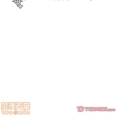《神父的病历簿》第47话 第10页