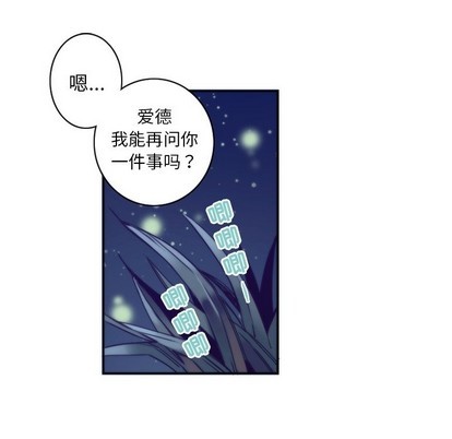 《神父的病历簿》第47话 第11页