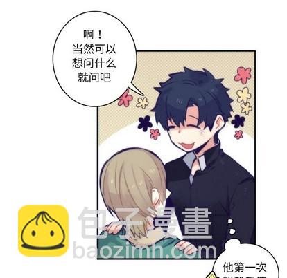 《神父的病历簿》第47话 第12页