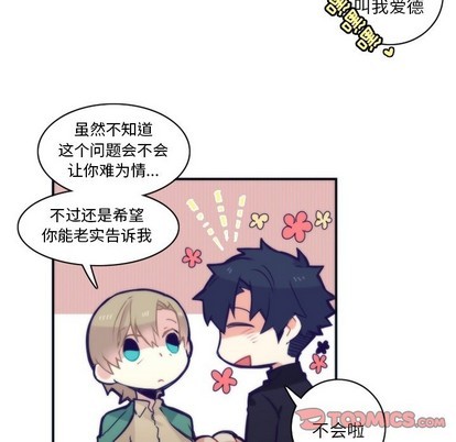 《神父的病历簿》第47话 第13页
