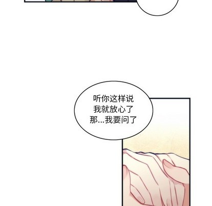 《神父的病历簿》第47话 第14页