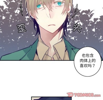 《神父的病历簿》第47话 第16页