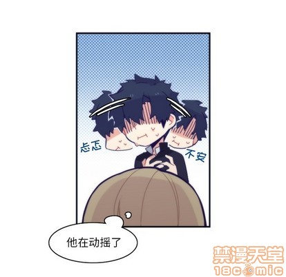 《神父的病历簿》第47话 第20页
