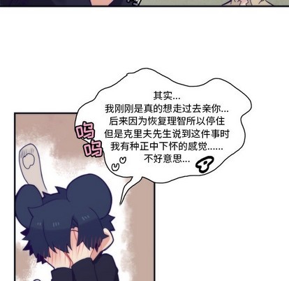 《神父的病历簿》第47话 第23页