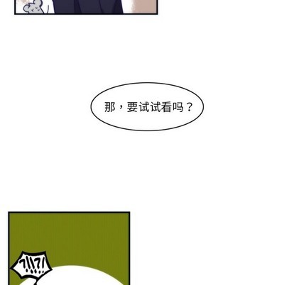 《神父的病历簿》第47话 第24页