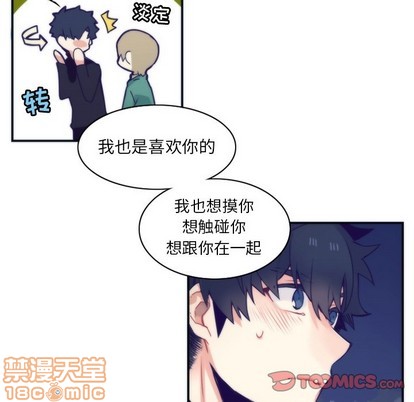 《神父的病历簿》第47话 第25页