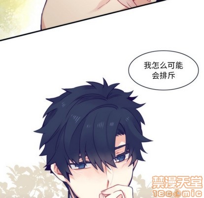 《神父的病历簿》第47话 第30页