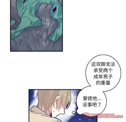 《神父的病历簿》第47话 第43页