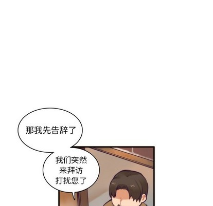 《神父的病历簿》第51话 第11页