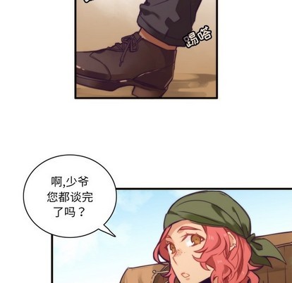 《神父的病历簿》第51话 第14页