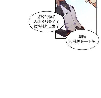 《神父的病历簿》第51话 第17页