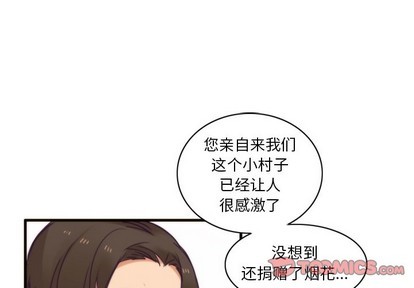 《神父的病历簿》第51话 第1页