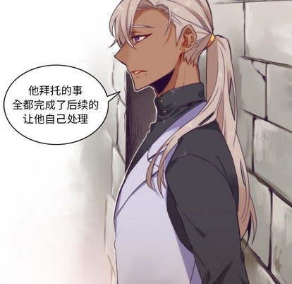 《神父的病历簿》第51话 第21页
