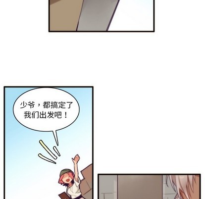 《神父的病历簿》第51话 第23页