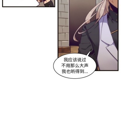 《神父的病历簿》第51话 第24页
